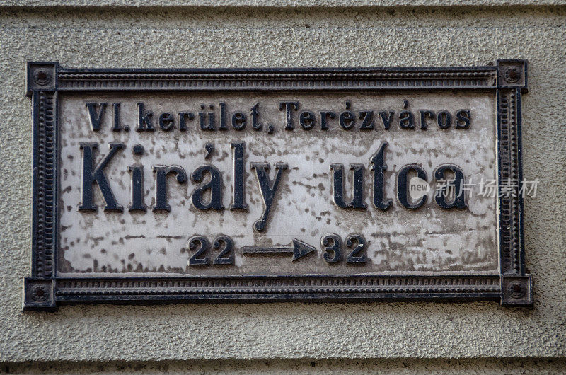 Kiraly Utca(国王街)